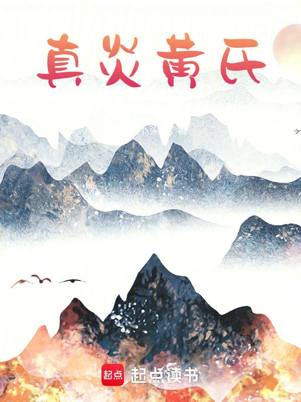 黄氏真菌王主治什么