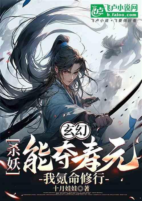 杀妖兽升级的系统