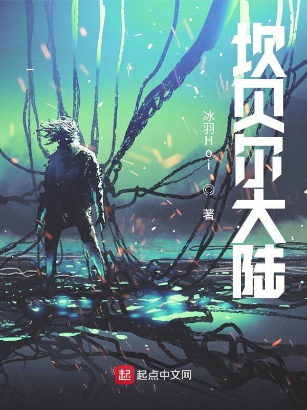 坎贝尔