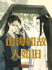 山水如故人的感悟