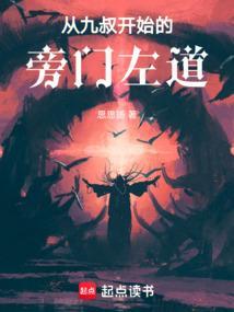 从九叔门口开始抽奖免费阅读