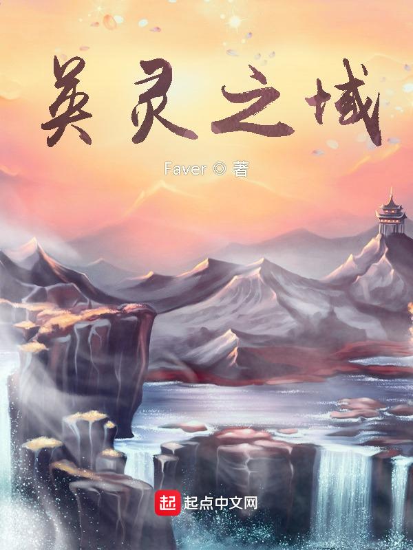 英灵怎么样