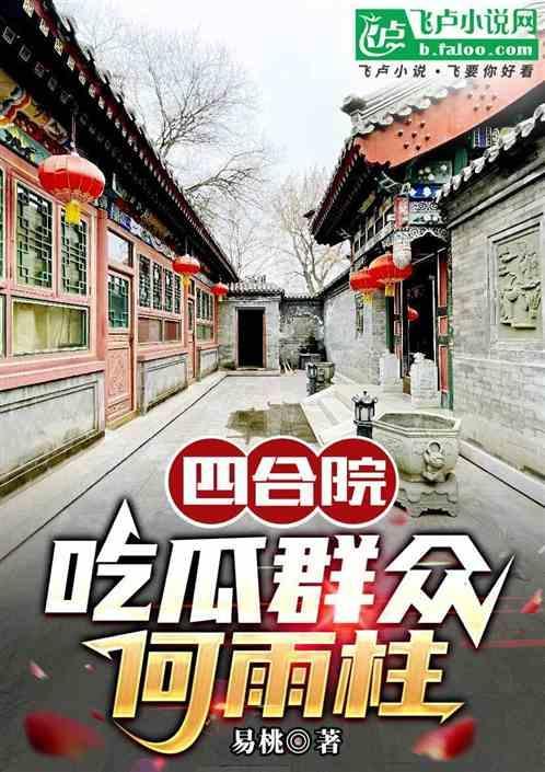 竟成全院团宠