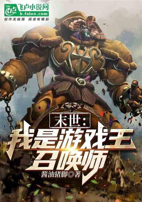 游戏王之我是游戏
