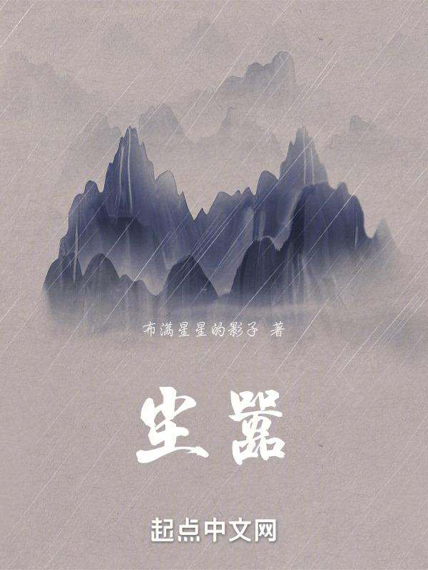 远离尘嚣