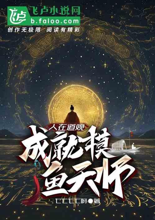 人在道观