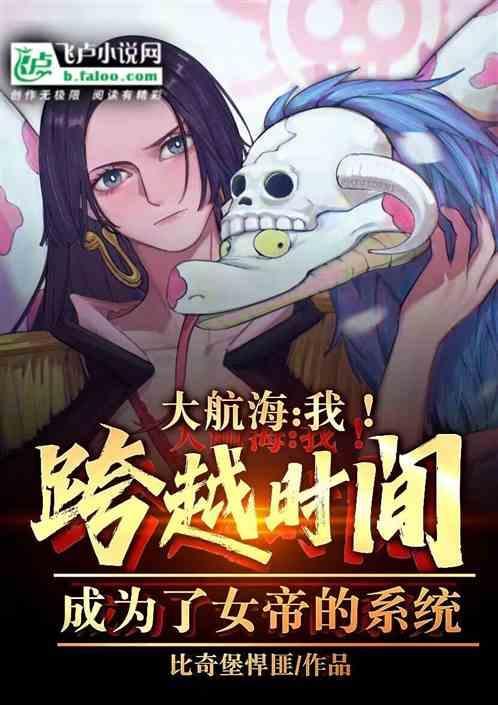 主角穿越成女帝的系统