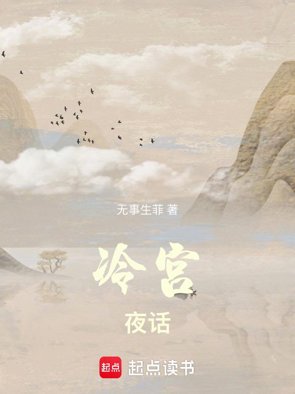 冷宫百度百科