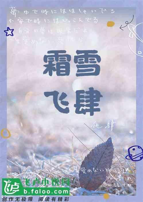 霜 雪 区别