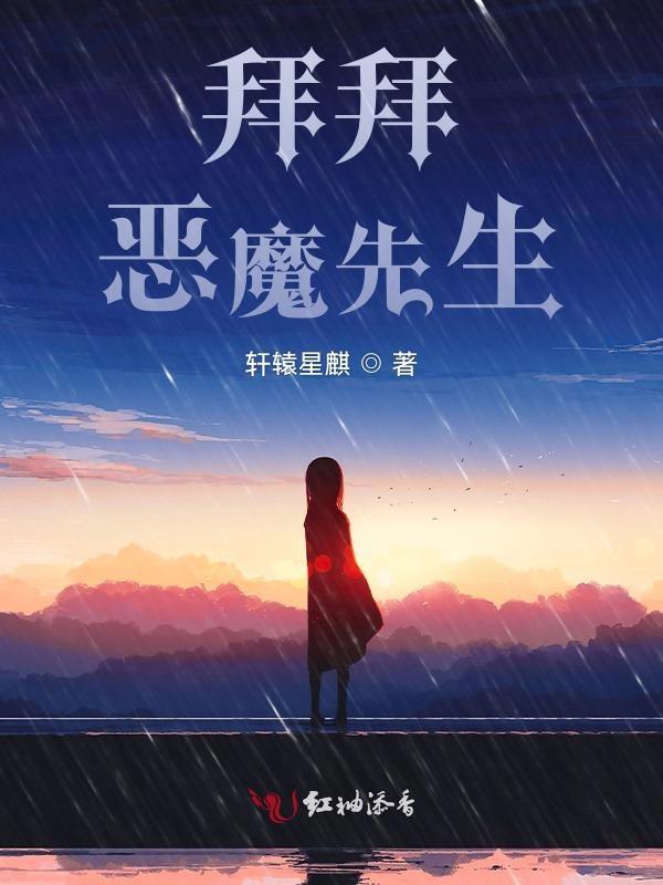 波波兔恶魔先生
