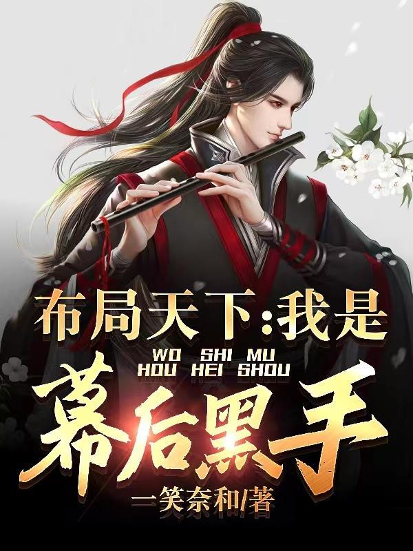 布局天下怎么玩