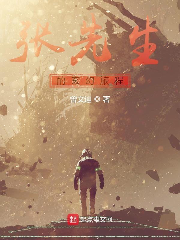 张先生和张先生第一季