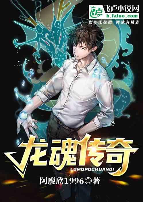 龙魂传奇复古手游