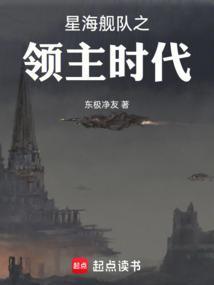 星海领主女主角有哪些