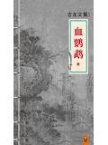 血鹦鹉是淡水鱼还是海水鱼