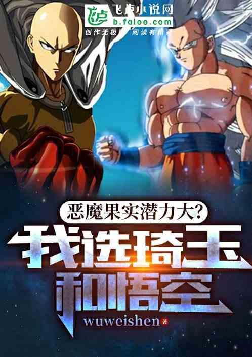 恶魔果实最厉害的