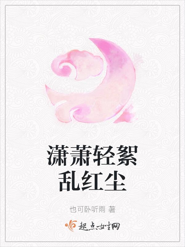 萧萧什么