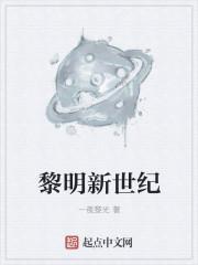 黎明新城二期
