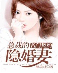 名门隐婚总裁老公太腹黑