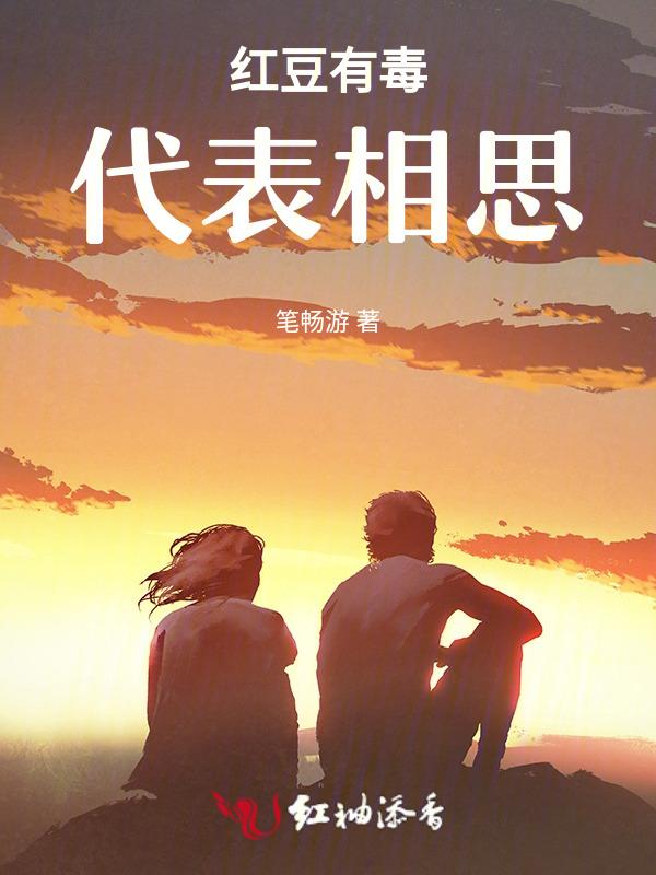 有毒吗