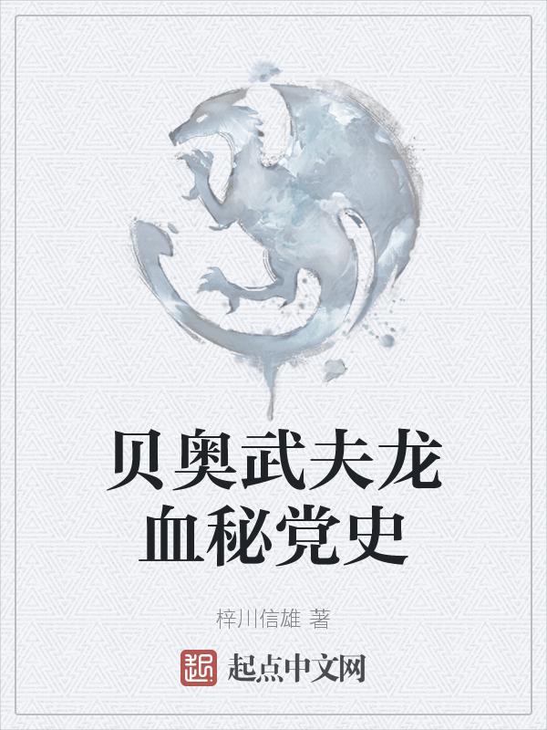 贝奥武夫的传说