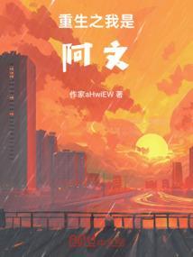 重生我是阿斗