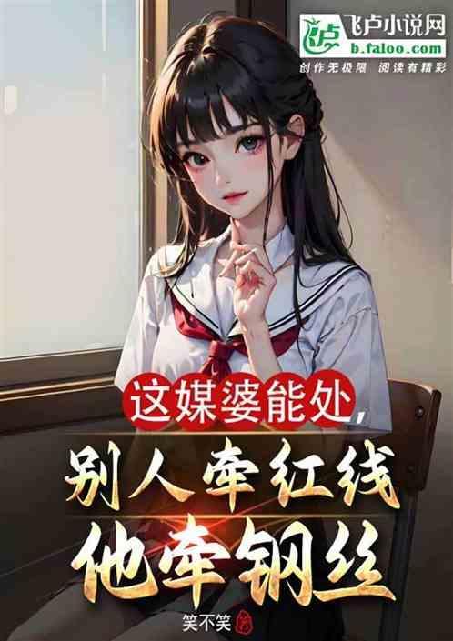 媒婆的嘴上一句是什么