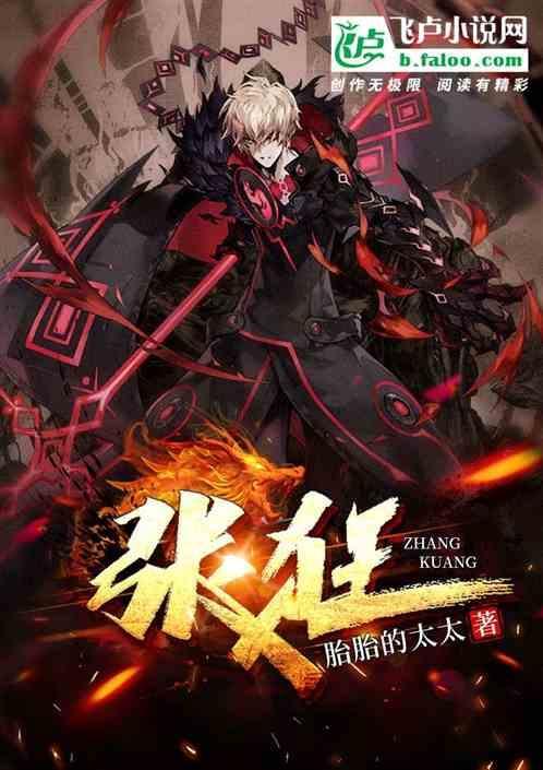 张狂云