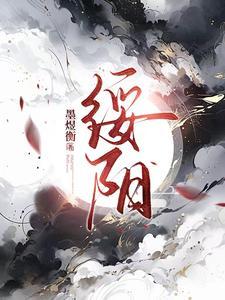 绥阳县公安局领导班子