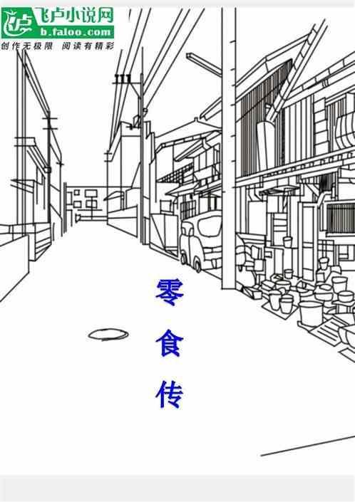 零食传单海报