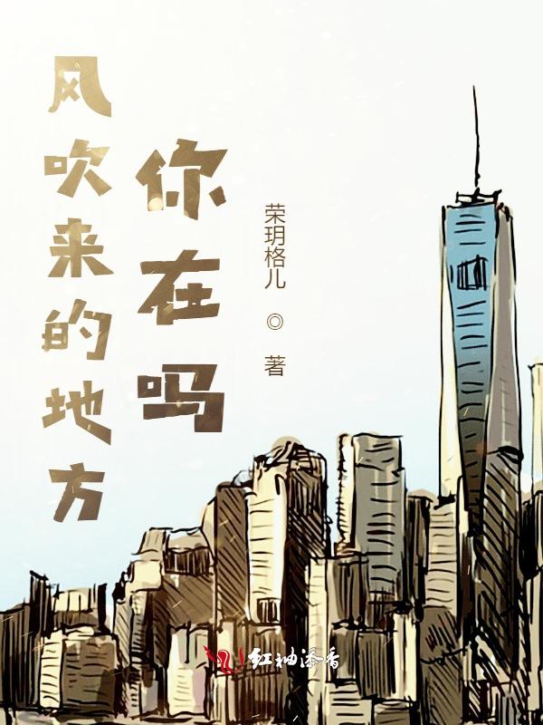 风吹来的风 的歌词