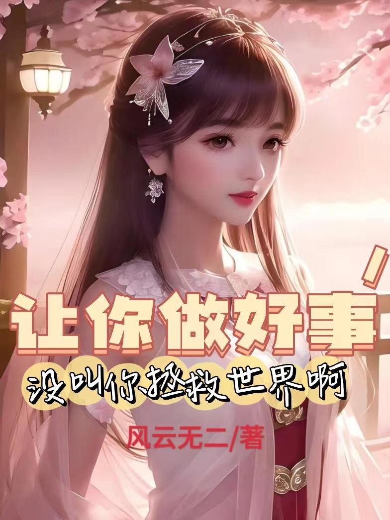 都市神豪打赏