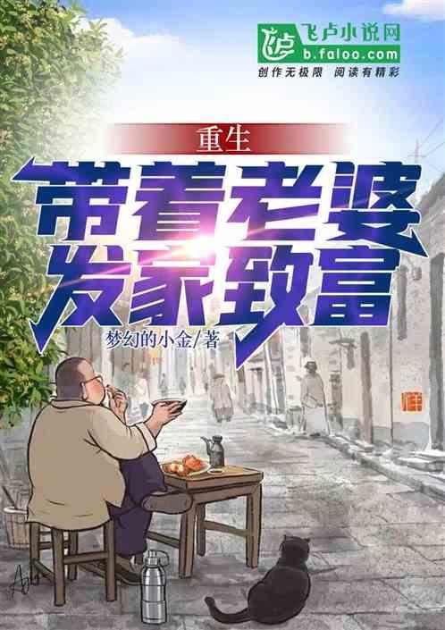 儿子带着老婆回家