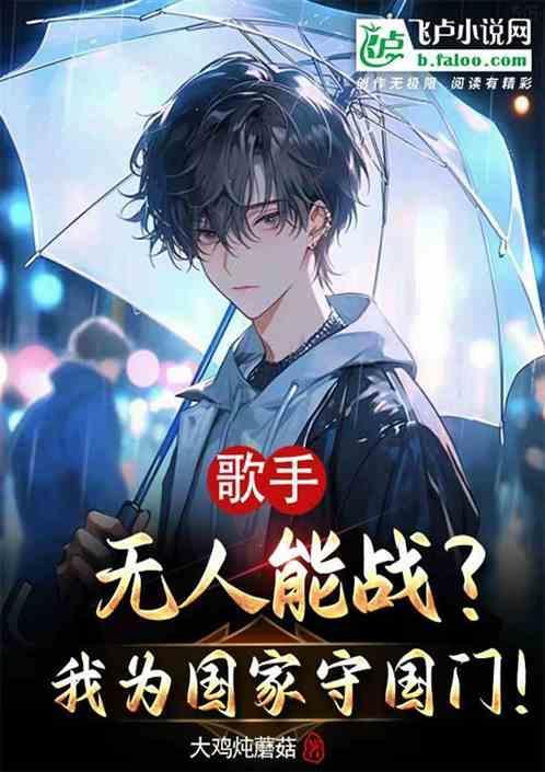 我为祖国守边关歌词