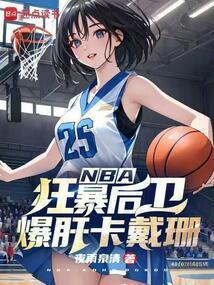 卡戴珊经典防守