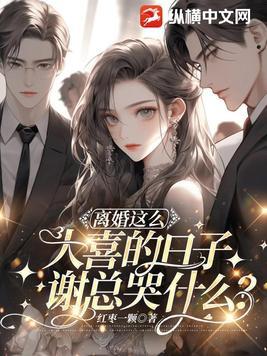 离婚感受 知乎