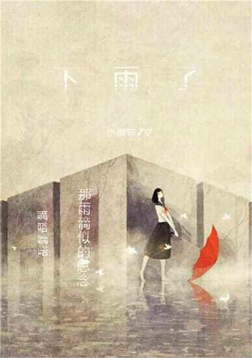 下雨了早上好图片 最新图片