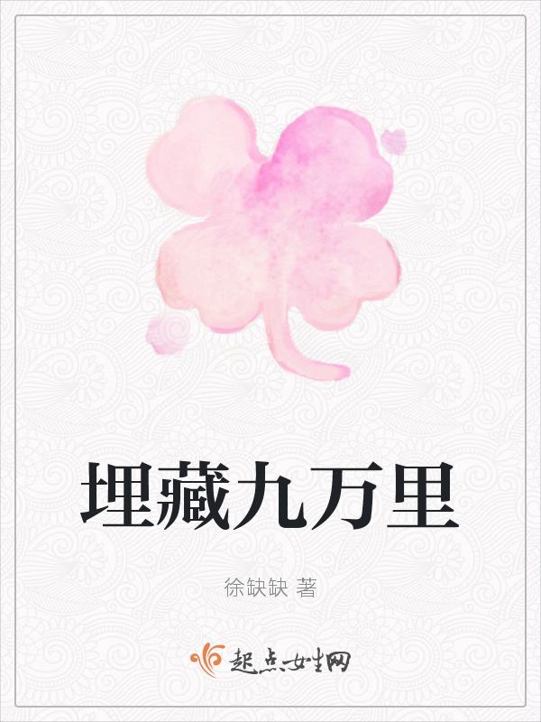 九万里集团