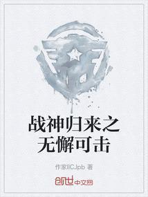 战神归来叶无忌txt