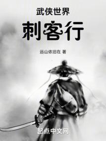 武侠世界侠客行