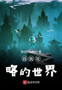 自我攻略的男主推荐