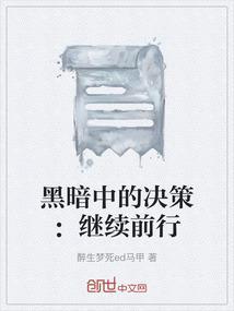 grope～黑暗中的