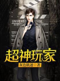 超神玩家 无弹窗