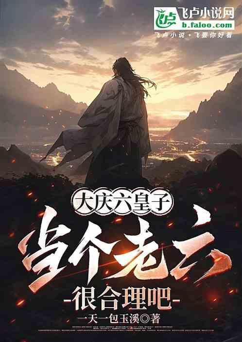 大庆六厂是哪个区