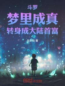 斗罗我是梦红尘