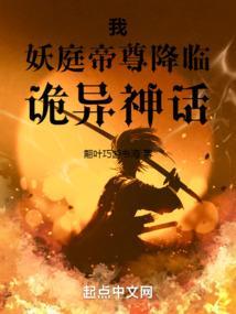 妖冶帝君