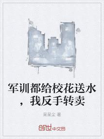 校花给我送奶茶