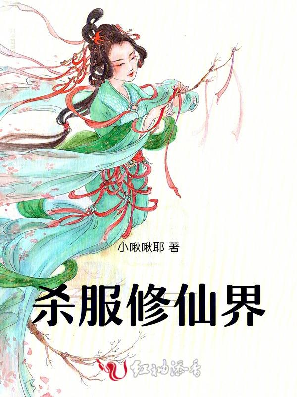 修仙主角杀伐果断