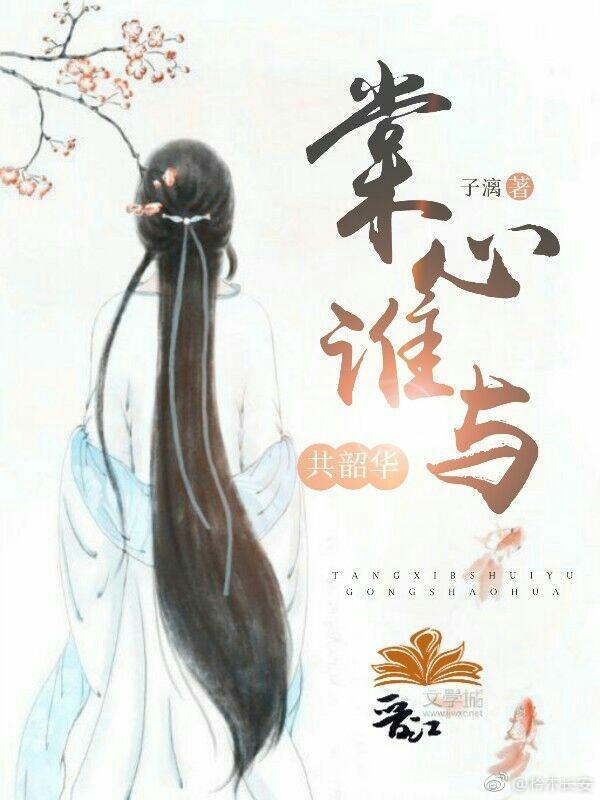 徒儿为师不下山免费