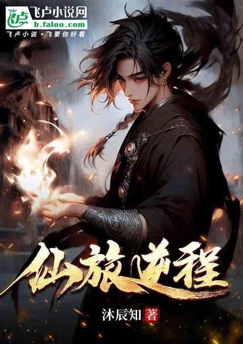 仙旅奇缘领500真的吗